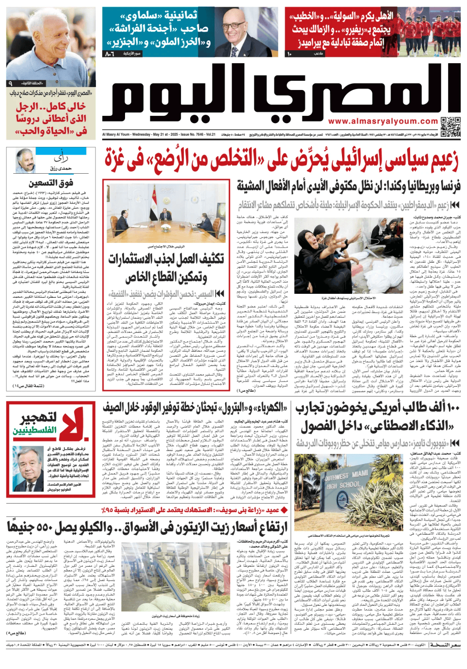 Prima-pagina-almusraa alyawm-edizione-di-oggi-20250521